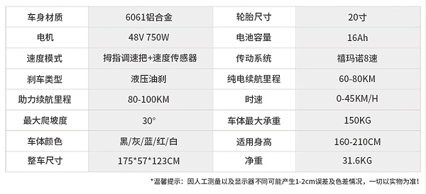 电动自行车参数配置/可定制配置加工