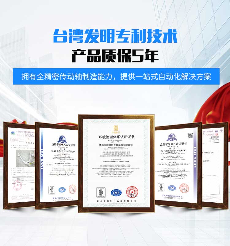 台湾发明专利技术，产品质保5年